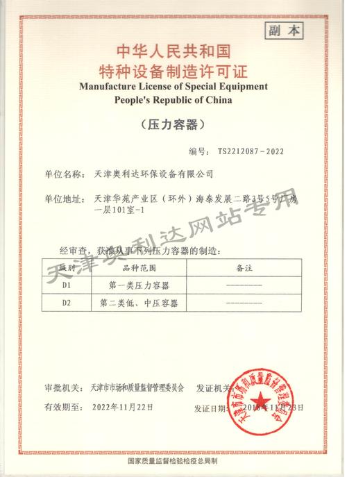 压力容器特种设备生产 安全基石与制造要义