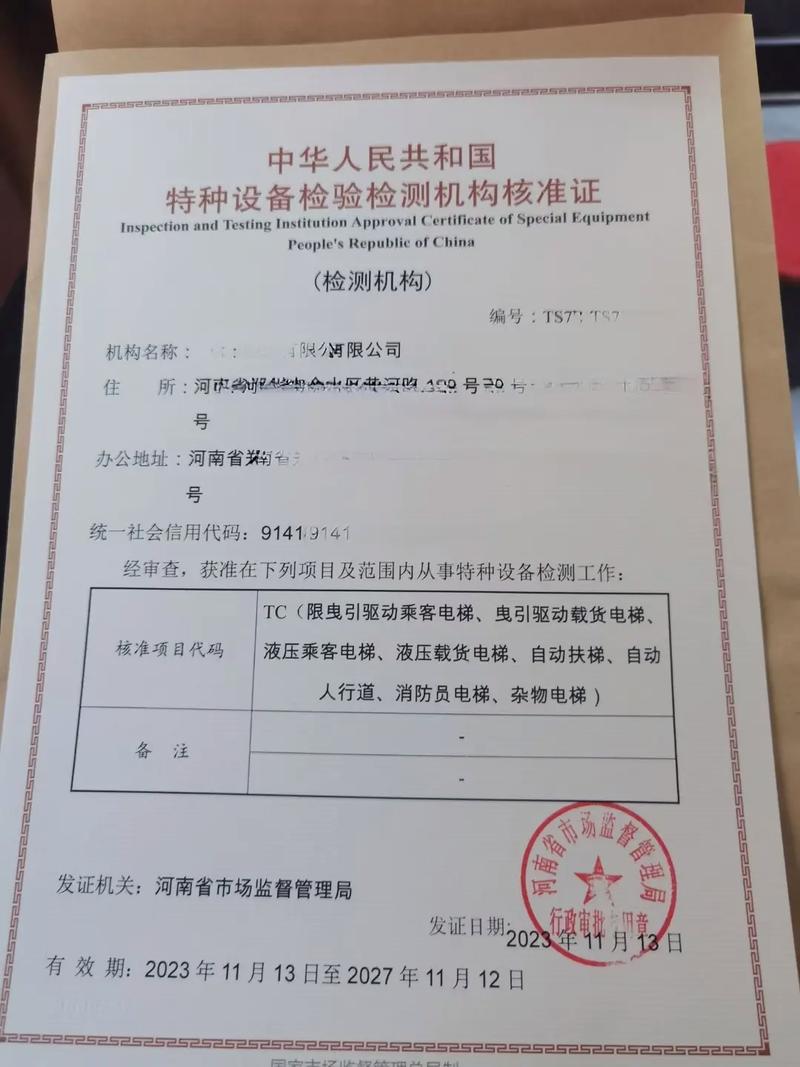 2023 跨越特种设备领域的评审之年